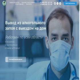 Скриншот главной страницы сайта alkomedics.ru