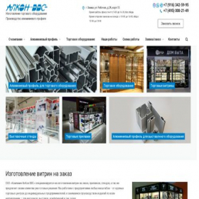 Скриншот главной страницы сайта alkon-vvs.ru