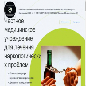 Скриншот главной страницы сайта alkonarkohelpp.ru
