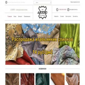 Скриншот главной страницы сайта alkrokozha.ru