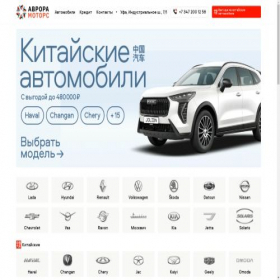Скриншот главной страницы сайта all-cars-ufa.ru