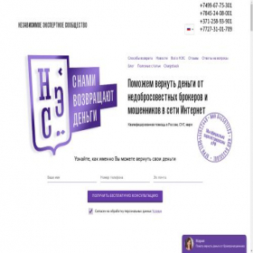 Скриншот главной страницы сайта all-chargebacks.ru