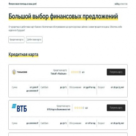 Скриншот главной страницы сайта all-finances.ru