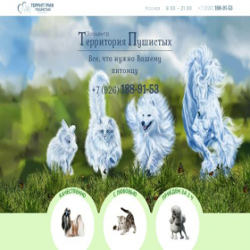 Скриншот главной страницы сайта all-for-pet.ru