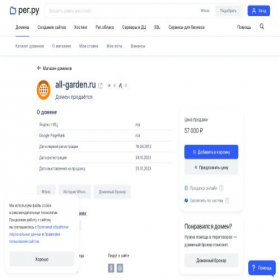 Скриншот главной страницы сайта all-garden.ru