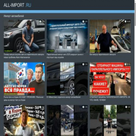 Скриншот главной страницы сайта all-import.ru