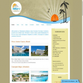 Скриншот главной страницы сайта all-inclusive.su