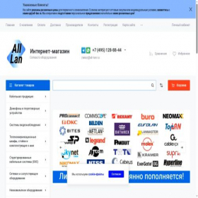Скриншот главной страницы сайта all-lan.ru