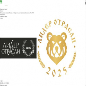 Скриншот главной страницы сайта all-les.ru
