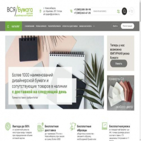 Скриншот главной страницы сайта all-paper.ru