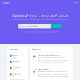 Скриншот главной страницы сайта all-refer.ru