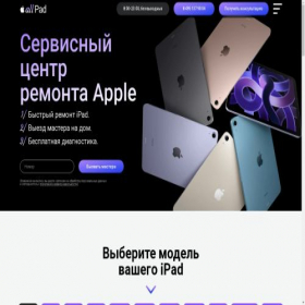 Скриншот главной страницы сайта all-service-pad.ru