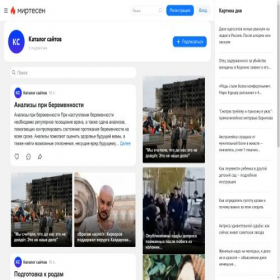 Скриншот главной страницы сайта all-sites-best.mirtesen.ru