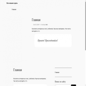 Скриншот главной страницы сайта all-skills.ru