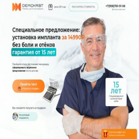 Скриншот главной страницы сайта all-smiles-stomatologia.store