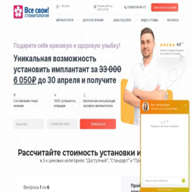 Скриншот главной страницы сайта all-svoi-msk.ru