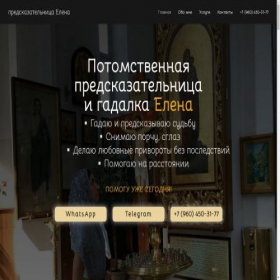 Скриншот главной страницы сайта all-tarot.ru