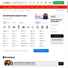 Скриншот главной страницы сайта all.auto.ru