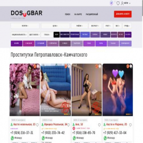 Скриншот главной страницы сайта all.dosugbarptk.com
