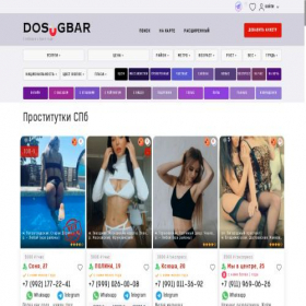 Скриншот главной страницы сайта all.dosugbarspb.com