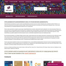 Скриншот главной страницы сайта allbankcards.net