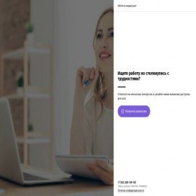Скриншот главной страницы сайта allbestworkrf.ru