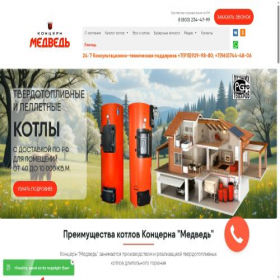 Скриншот главной страницы сайта allboiler.ru