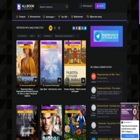 Скриншот главной страницы сайта allbookerka.org