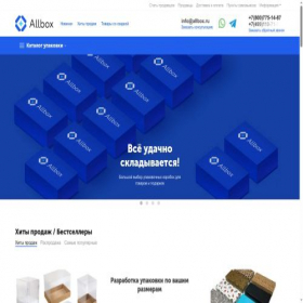 Скриншот главной страницы сайта allbox.ru