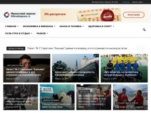 Скриншот главной страницы сайта allbreakingnews.ru