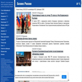 Скриншот главной страницы сайта allbusiness.ru