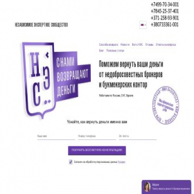 Скриншот главной страницы сайта allchargebacks-2023.ru