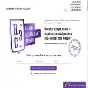 Скриншот главной страницы сайта allchargebacks-ufo.ru
