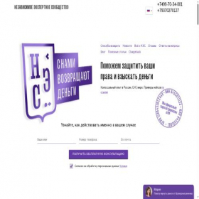 Скриншот главной страницы сайта allchargebacks.ru
