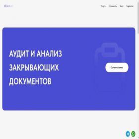 Скриншот главной страницы сайта allconsaltttt.ru