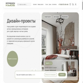 Скриншот главной страницы сайта allcube.ru