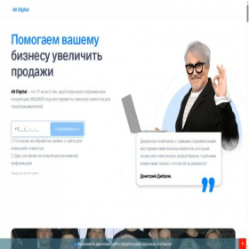 Скриншот главной страницы сайта alldigital.pro