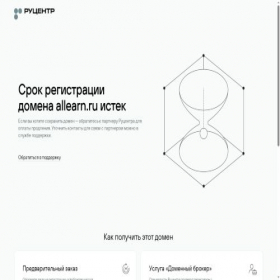Скриншот главной страницы сайта allearn.ru