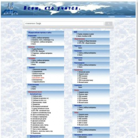 Скриншот главной страницы сайта alleng.net