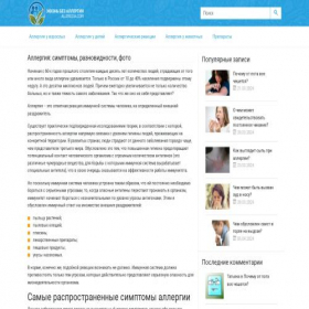 Скриншот главной страницы сайта allergija.com