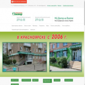 Скриншот главной страницы сайта allergo-doctor.ru