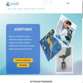 Скриншот главной страницы сайта allergotop.com
