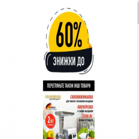 Скриншот главной страницы сайта allforhome1.com.ua