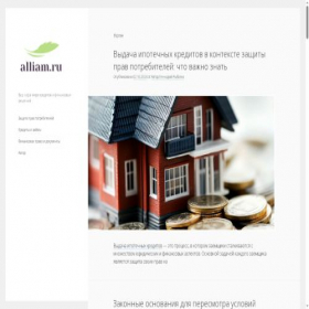Скриншот главной страницы сайта alliam.ru