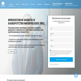 Скриншот главной страницы сайта alliam.su