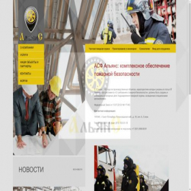 Скриншот главной страницы сайта alliance-asf.ru