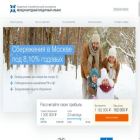 Скриншот главной страницы сайта alliancecoop.ru