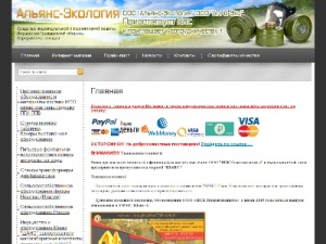 Скриншот главной страницы сайта allianceeco.ru