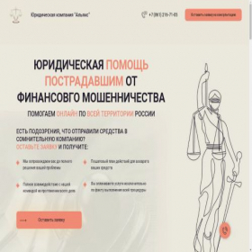 Скриншот главной страницы сайта alliancekrasnodar.tilda.ws