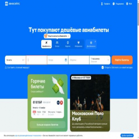 Скриншот главной страницы сайта alliexspress.ru